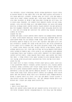 임진왜란과 이순신 장군-6