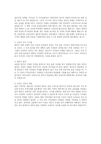 임진왜란과 이순신 장군-7