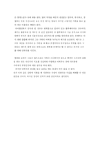 [영화감상문]밀리언 달러 베이비-2