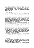 프랑스 문학과 신화1-2