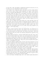 각 나라의 국민성과 문화유형-3