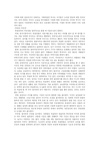 각 나라의 국민성과 문화유형-6