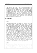 [문학,국어학]수사학이란 무엇인가-2