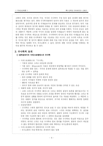 [문학,국어학]수사학이란 무엇인가-4