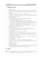 [문학,국어학]수사학이란 무엇인가-6