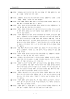 [문학,국어학]수사학이란 무엇인가-7