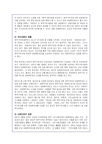 양심적 병역거부에 대한 실태와 대체복무 도입문제에 대한 논의 및 외국사례-7