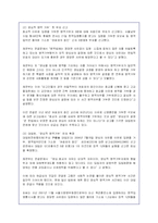 양심적 병역거부에 대한 실태와 대체복무 도입문제에 대한 논의 및 외국사례-9