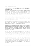 양심적 병역거부에 대한 실태와 대체복무 도입문제에 대한 논의 및 외국사례-10