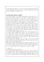 양심적 병역거부에 대한 실태와 대체복무 도입문제에 대한 논의 및 외국사례-14