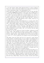 양심적 병역거부에 대한 실태와 대체복무 도입문제에 대한 논의 및 외국사례-15