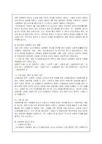 양심적 병역거부에 대한 실태와 대체복무 도입문제에 대한 논의 및 외국사례-16