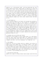 양심적 병역거부에 대한 실태와 대체복무 도입문제에 대한 논의 및 외국사례-17
