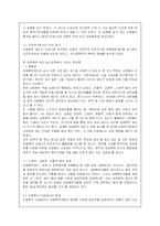 양심적 병역거부에 대한 실태와 대체복무 도입문제에 대한 논의 및 외국사례-18