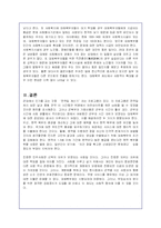 양심적 병역거부에 대한 실태와 대체복무 도입문제에 대한 논의 및 외국사례-19