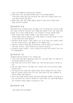 [교육평가]교육평가-3