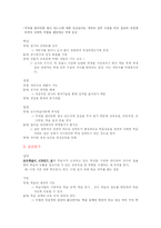 [교육평가]교육평가-5
