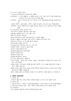 [교육행정]교원인사-2