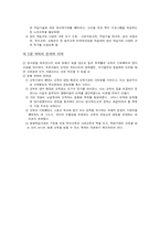 [교육행정및 교육경영]학제와 교육개혁-4