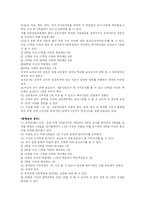 [교육행정및 교육경영]학교경영-3