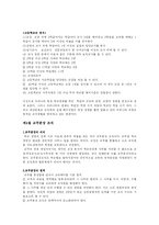 [교육행정및 교육경영]학교경영-4