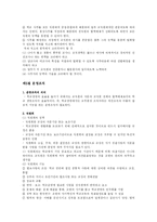 [교육행정및 교육경영]학교경영-5