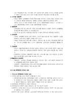 [교육행정]장학행위-6