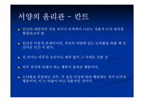 [유비쿼터스]유비쿼터스와 인간의 가치-2
