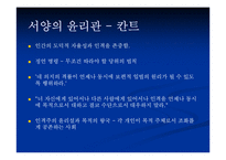 [유비쿼터스]유비쿼터스와 인간의 가치-3