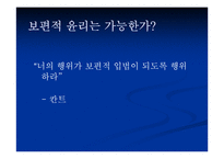 [유비쿼터스]유비쿼터스와 인간의 가치-4