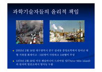 [유비쿼터스]유비쿼터스와 인간의 가치-17