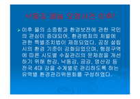 [수질오염]낙동강 폐놀오염사건-7