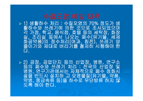 [수질오염]낙동강 폐놀오염사건-8
