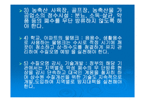 [수질오염]낙동강 폐놀오염사건-9