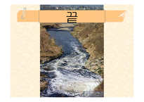 [수질오염]낙동강 폐놀오염사건-12