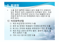 [대기오염]VOC 레포트-5