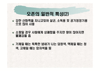 [대기오염]오존-4