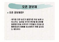 [대기오염]오존-20