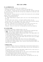 [교육행정]중앙과 지방의 교육행정-1