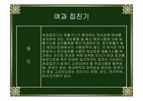 [폐기물 리공학]여과집진기-3