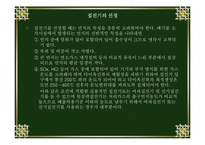 [폐기물 리공학]여과집진기-4