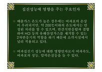 [폐기물 리공학]여과집진기-9
