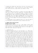 태평양의 해외진출 성공전략 및 글로벌마케팅 전략분석-프랑스,중국-20