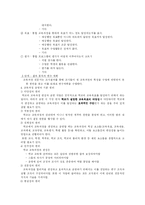 교육과정의 운영-9