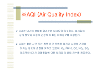 NOx(질소산화물)-11