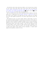 [사회과학]인터넷사업의 이해-3
