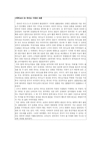[사회과학]인터넷사업의 이해-4