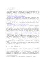 [사회과학]인터넷사업의 이해-7