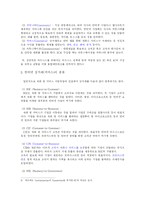 [사회과학]인터넷사업의 이해-9