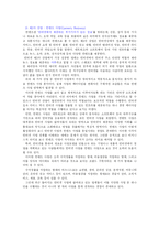 [사회과학]인터넷사업의 이해-12
